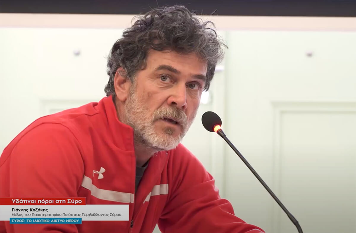Σύρος: Το Ιδιωτικό Δίκτυο Νερού