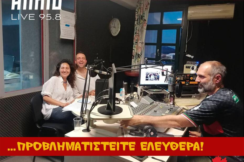 Κόκκινο Πανί: Η ανάπτυξη τους τσακίζει τις ζωές μας